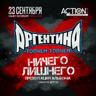 Концерт Sasha Argentina в Санкт-Петербрурге
