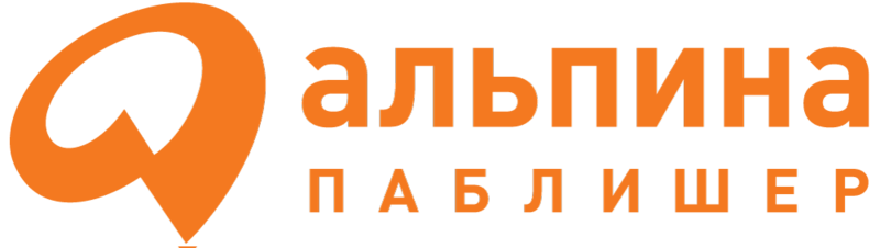 Альпина
