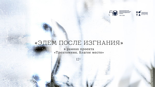Перформанс «Платеро и я»