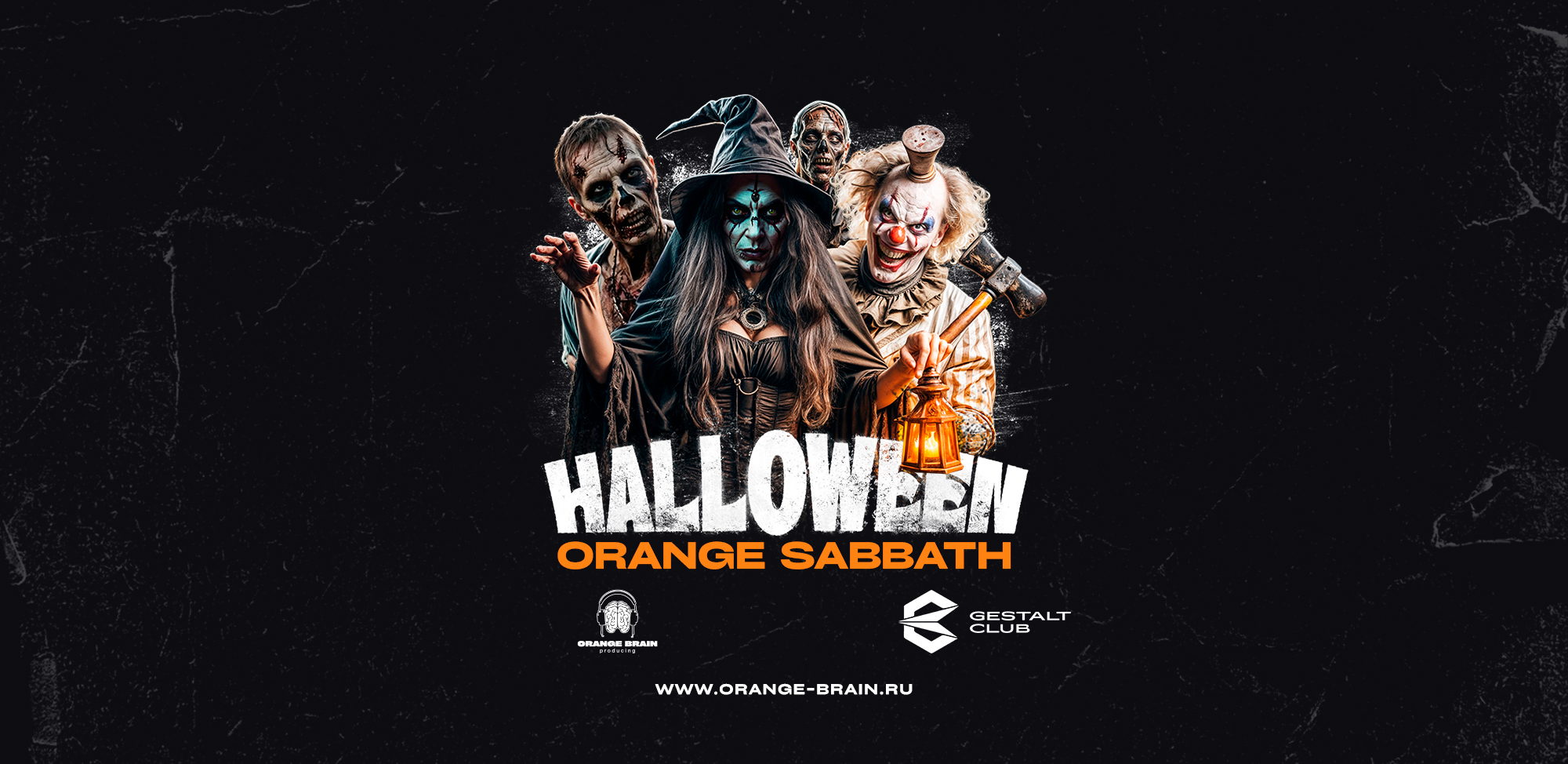 "Halloween Orange Sabbath" 2026 — Самая Яркая Вечеринка в Самую Темную Ночь Года