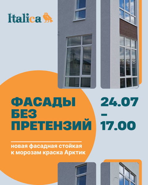 Арктик — «Северный характер»