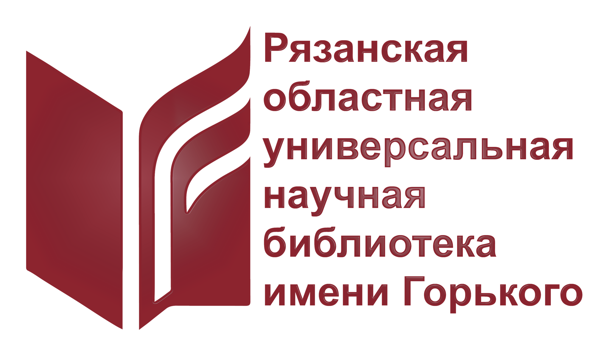 Рязанская областная библиотека им. Горького