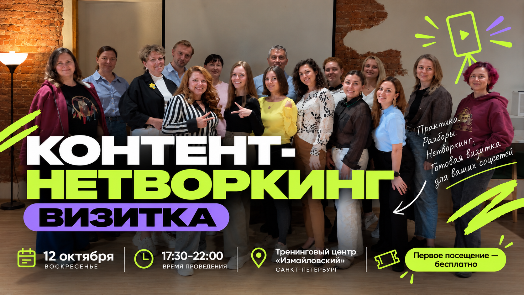 Контент-Нетворкинг | Визитка