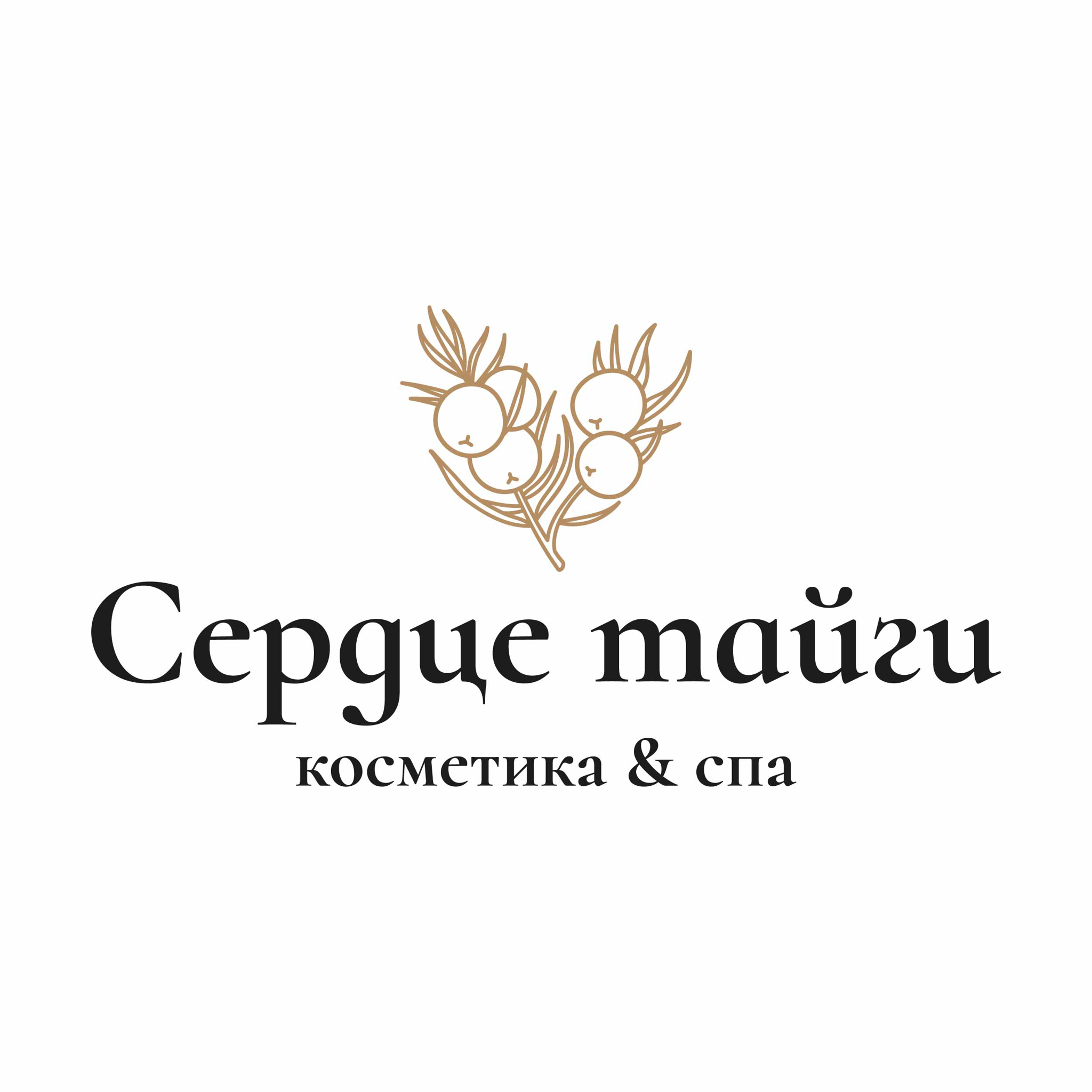 Сибирский СПА-салон  «Сердце Тайги»