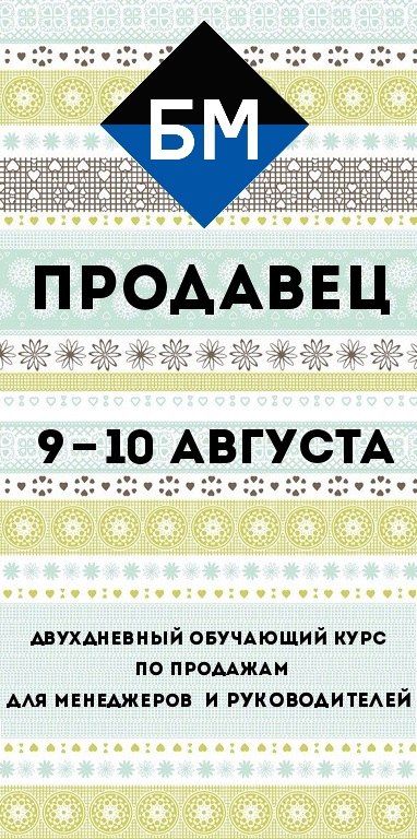 БМ в Праге