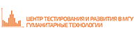 Центр тестирования и развития МГУ