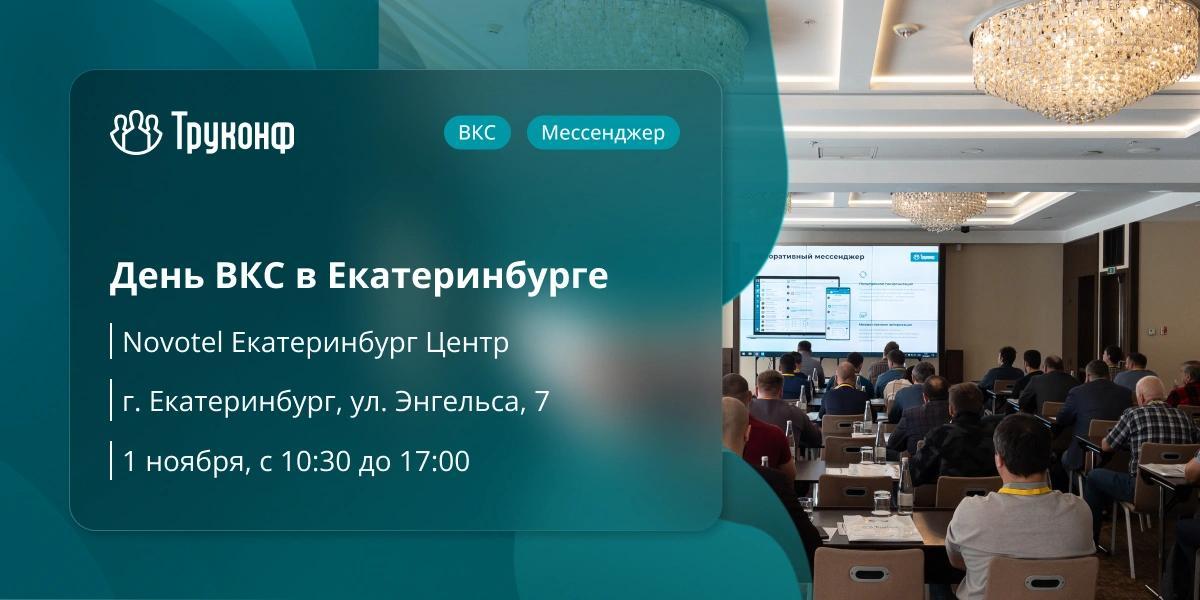 День ВКС в Екатеринбурге