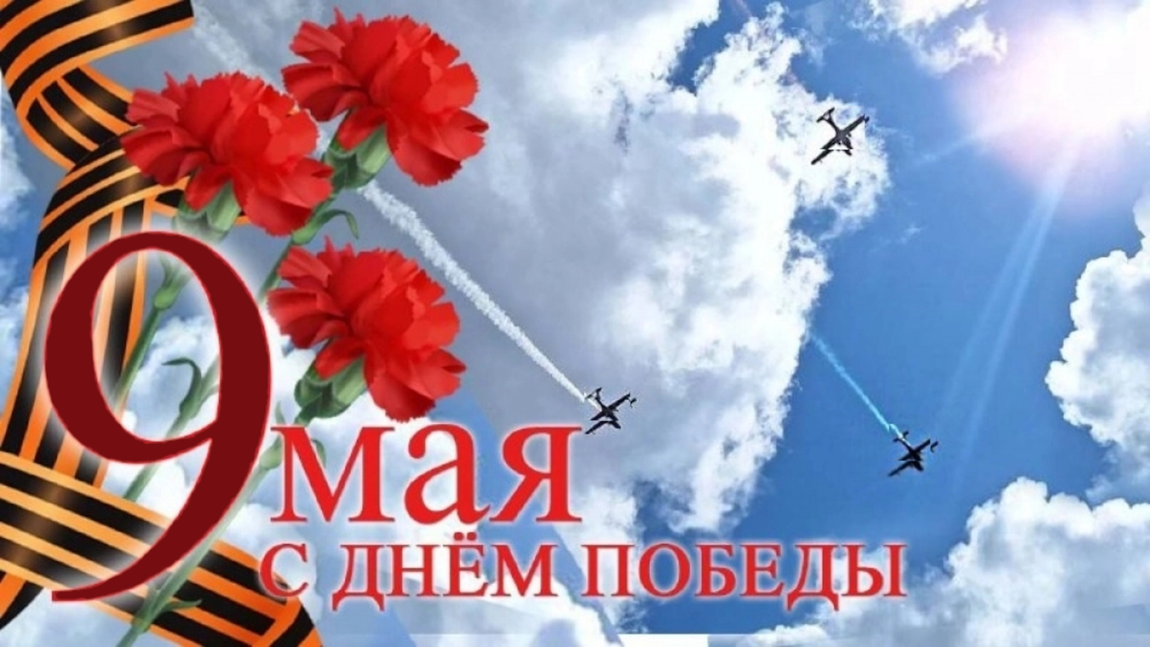 Праздник «помнить, знать, читать»