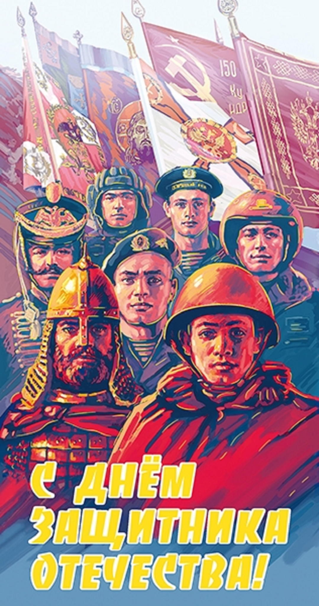 Концерт "Защитникам отечества посвящается"