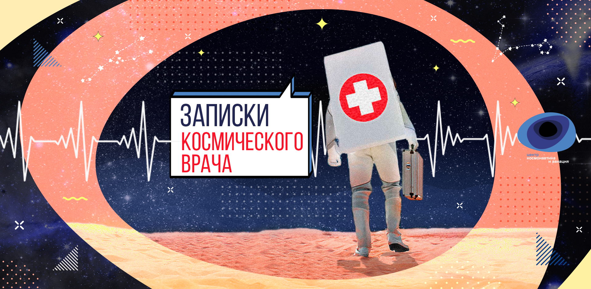 Лекция «Изоляционные эксперименты: взгляд с двух сторон»