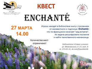 Enchante