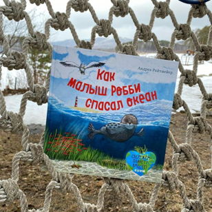 #читай_болтай. Экология
