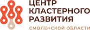 Центр кластерного развития Смоленской области