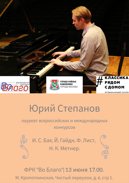 ВЕЧЕР ФОРТЕПИАННОЙ МУЗЫКИ