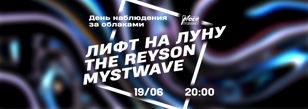 День наблюдения за облаками | The Place | 19/06
