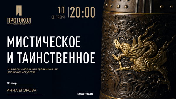 МИСТИЧЕСКОЕ И ТАИНСТВЕННОЕ