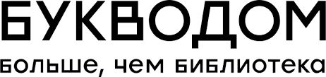 Букводом
