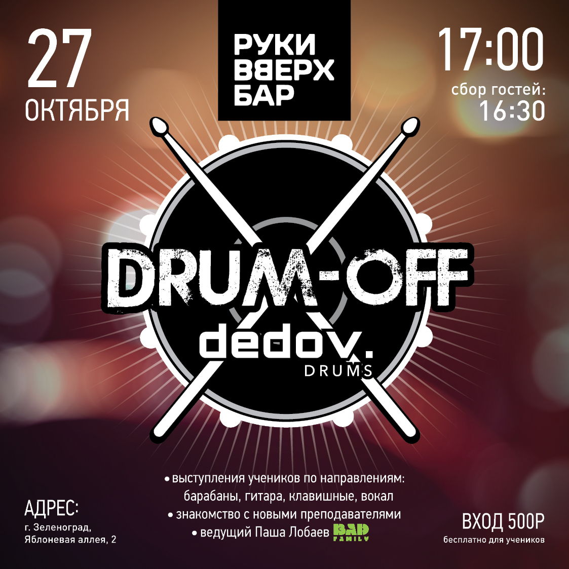 DRUM-OFF