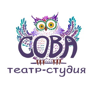 3-х месячный курс (детский или взрослый) мастерства актера-импровизатора в студии театра ''Сова''