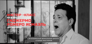 Мастер - класс 