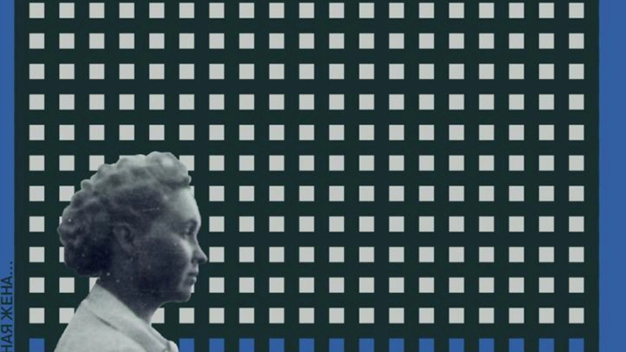 «в несчастье верная жена. декабристки хх века»