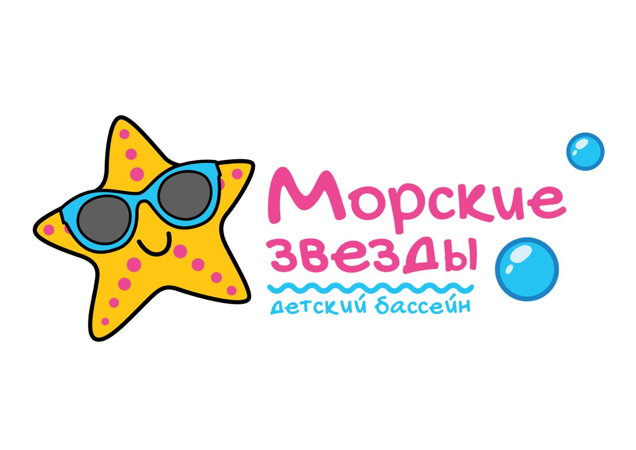 Морские звезды