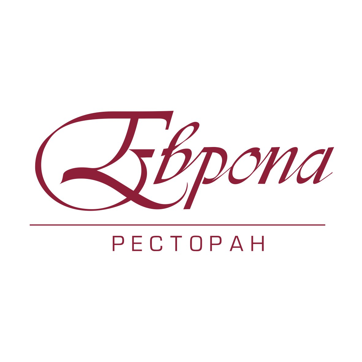 Ресторан "Европа"
