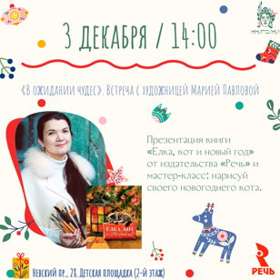 Бесплатный детский мастер-класс в Доме книги