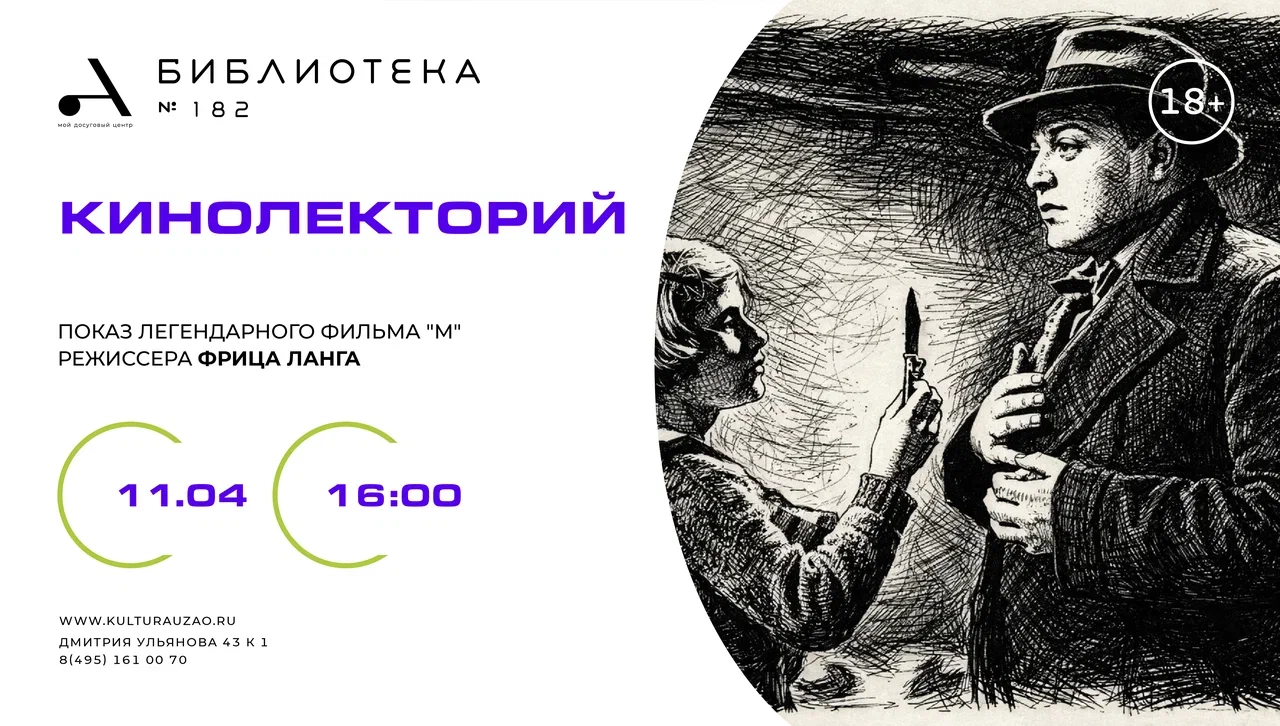 Кинолекторий