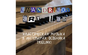 KHANDRIKOV ART LAB