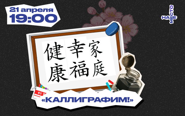 КАЛЛИГРАФИМ