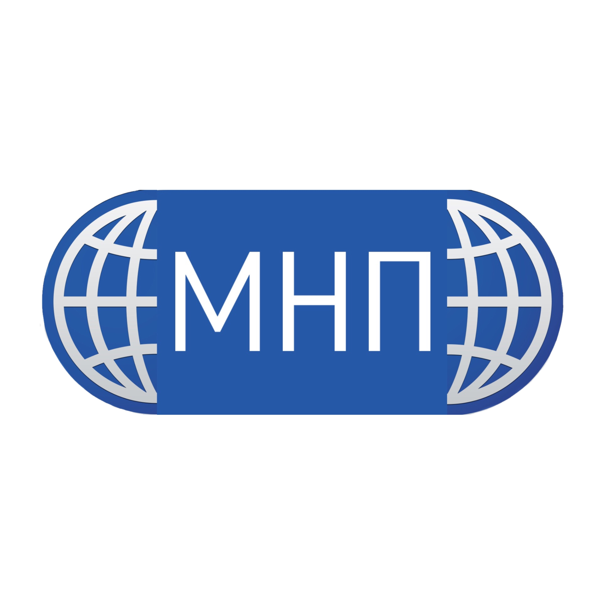 Ежегодная встреча студентов, выпускников и партнеров МНП 2025