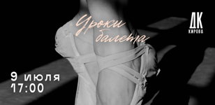 УРОК БАЛЕТА ДЛЯ ВСЕХ! 
