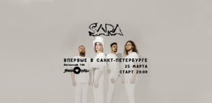 25 марта | Sara | Питер