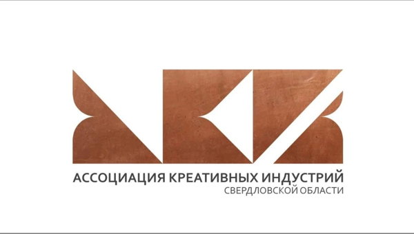 Кадровое обеспечение креативных индустрий Свердловской области: региональные потребности и модели профессиональной подготовки