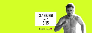 Утренняя гимнастика на Крестовском