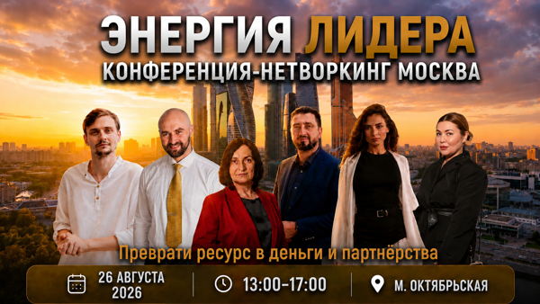 Энергия — новый капитал. Как включить свой генератор и обогнать конкурентов