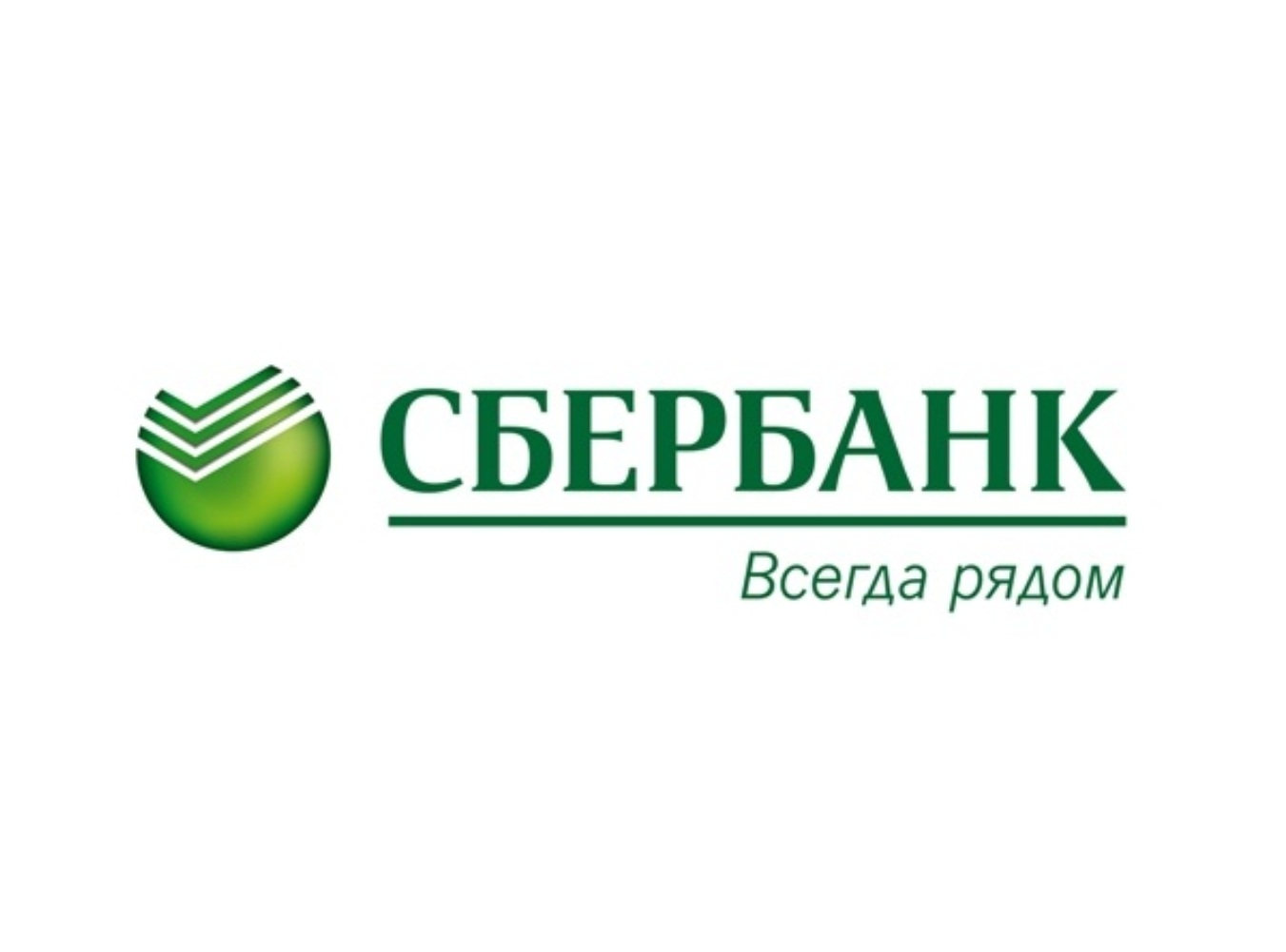 Генеральный партнер - Сбербанк России