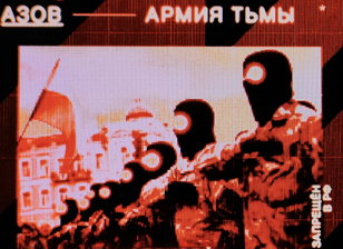 Алексей Кочетков: «Азов – армия тьмы»