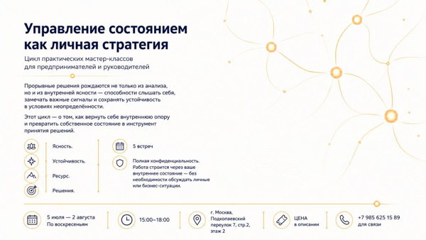 Управление состоянием как личная стратегия