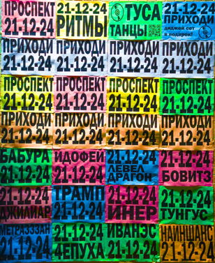 ПРОСПЕКТ