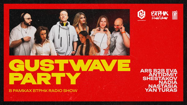 GUSTWAVE PARTY