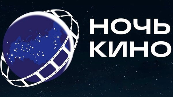 Чебурашка 2. Ночь кино в КиноШатре Фильмофонда