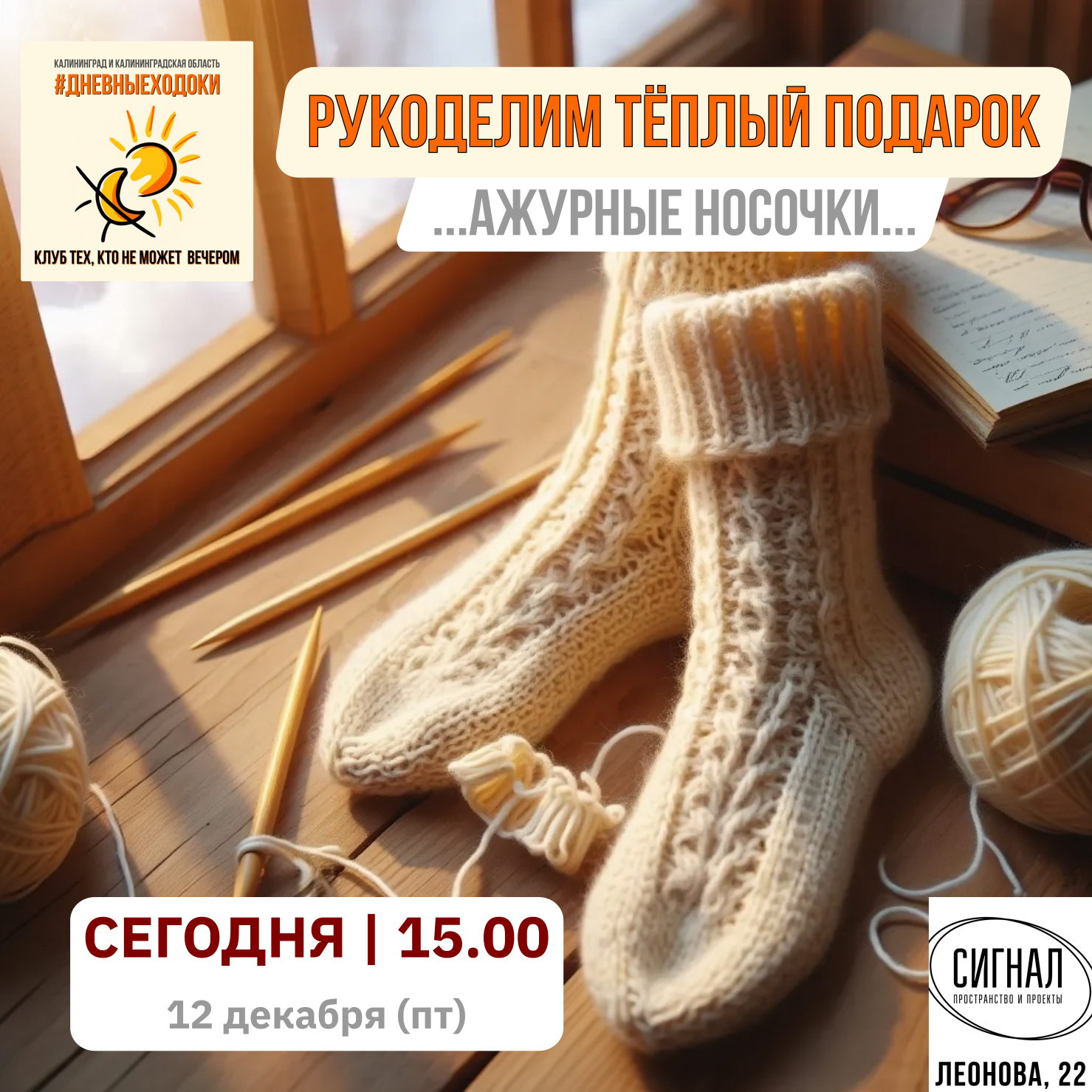 Рукоделим новогодний тёплый подарок