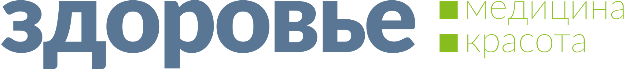 Журнал Здоровье 