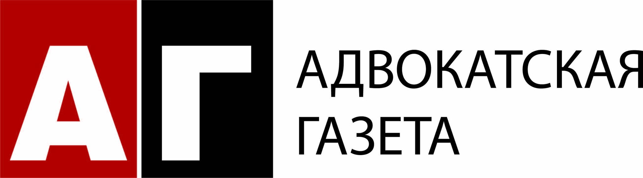 Адвокатская газета