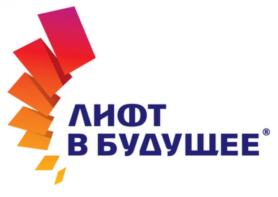 НП "Лифт в будущее"