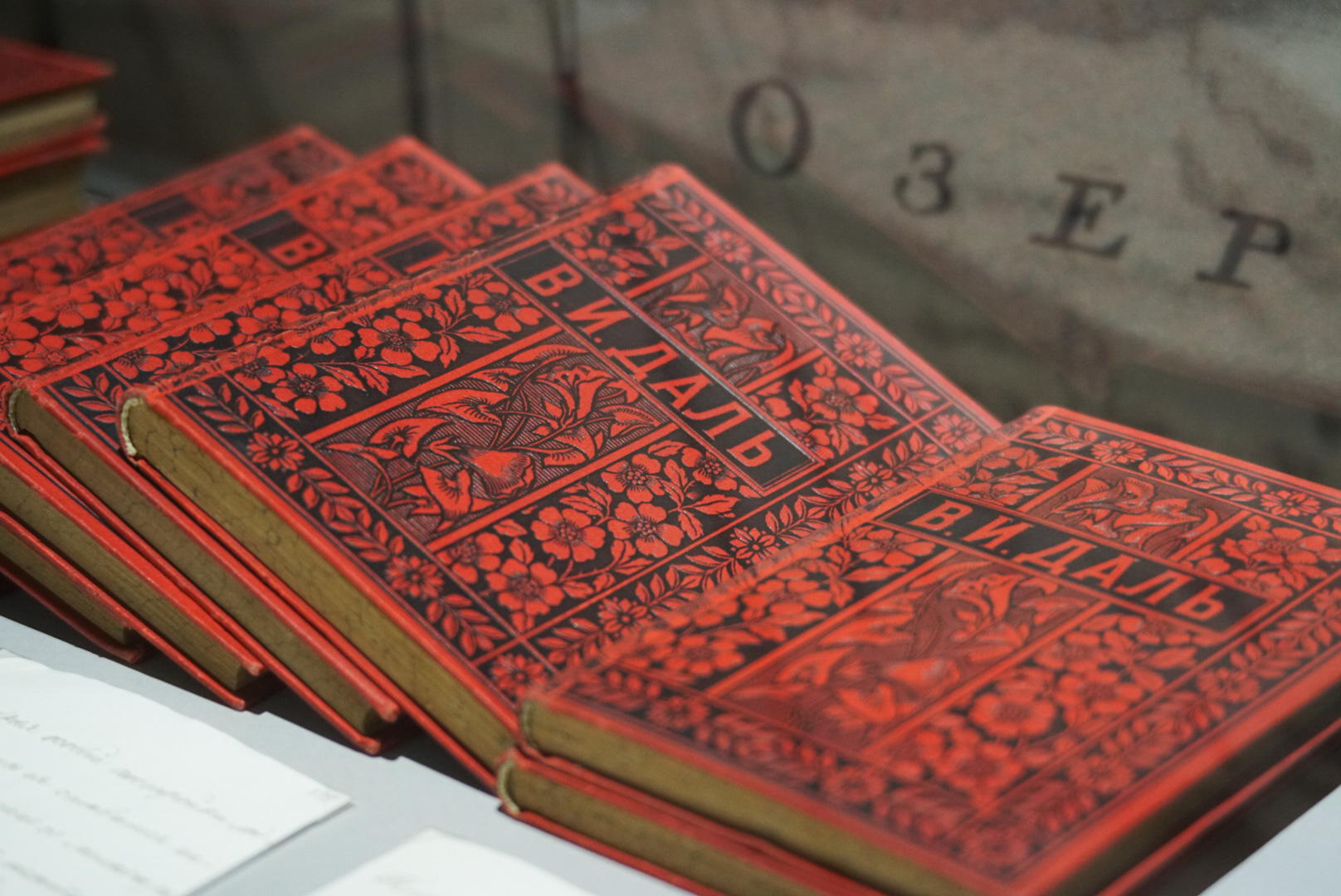 Творческая встреча с создателями документального фильма «Владимир Даль. Письмо, дошедшее через 200 лет»