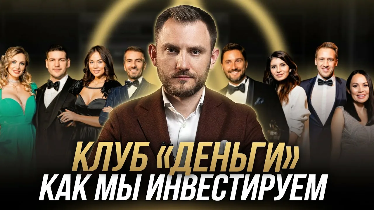 Инвест-завтрак и тур