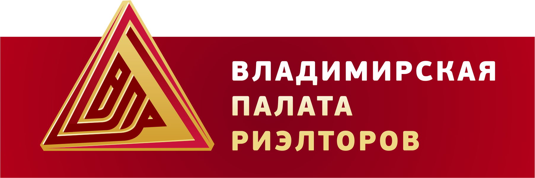 Владимирская Палата Риэлторов
